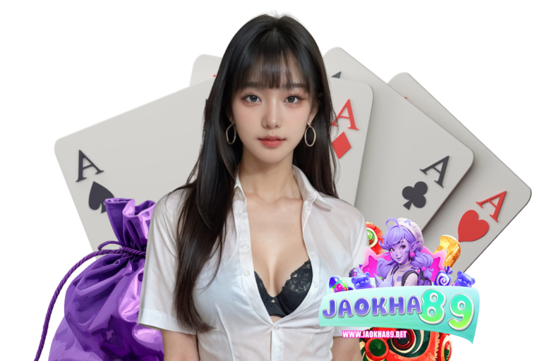 jaokha89 ฝากถอน
